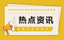 杜甫《闻官军收河南河北》题解译文，注释赏析